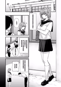 Page 2 of mukuchi na kanojyo no Switch - preview thumbnail