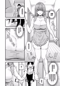Page 7 of mukuchi na kanojyo no Switch - preview thumbnail