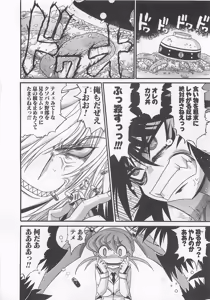 Page 101 of Gisho Getter Robo Darkness v01-03 - preview thumbnail
