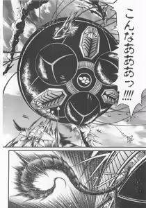 Page 111 of Gisho Getter Robo Darkness v01-03 - preview thumbnail