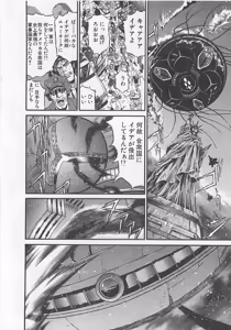 Page 113 of Gisho Getter Robo Darkness v01-03 - preview thumbnail