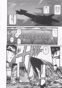 Page 117 of Gisho Getter Robo Darkness v01-03 - preview thumbnail