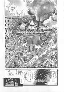 Page 12 of Gisho Getter Robo Darkness v01-03 - preview thumbnail