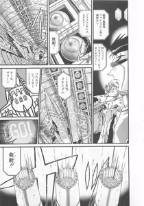 Page 122 of Gisho Getter Robo Darkness v01-03 - preview thumbnail