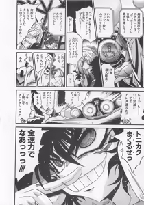 Page 125 of Gisho Getter Robo Darkness v01-03 - preview thumbnail