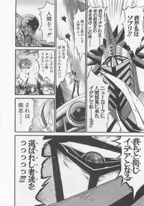 Page 129 of Gisho Getter Robo Darkness v01-03 - preview thumbnail