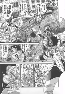 Page 14 of Gisho Getter Robo Darkness v01-03 - preview thumbnail