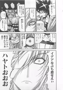 Page 146 of Gisho Getter Robo Darkness v01-03 - preview thumbnail