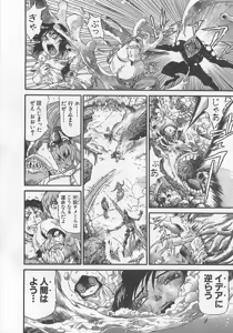 Page 15 of Gisho Getter Robo Darkness v01-03 - preview thumbnail