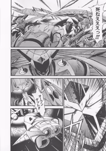 Page 153 of Gisho Getter Robo Darkness v01-03 - preview thumbnail