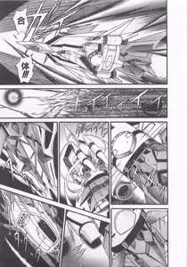 Page 156 of Gisho Getter Robo Darkness v01-03 - preview thumbnail