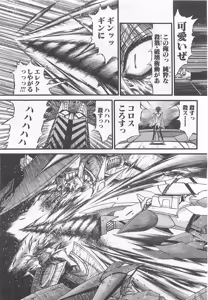 Page 168 of Gisho Getter Robo Darkness v01-03 - preview thumbnail