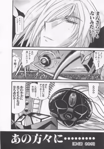 Page 179 of Gisho Getter Robo Darkness v01-03 - preview thumbnail