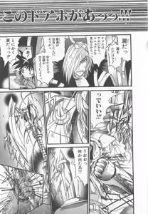 Page 184 of Gisho Getter Robo Darkness v01-03 - preview thumbnail
