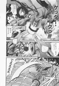 Page 185 of Gisho Getter Robo Darkness v01-03 - preview thumbnail