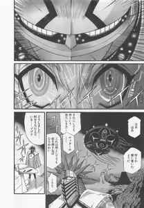 Page 193 of Gisho Getter Robo Darkness v01-03 - preview thumbnail