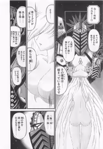 Page 195 of Gisho Getter Robo Darkness v01-03 - preview thumbnail