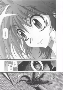 Page 20 of Gisho Getter Robo Darkness v01-03 - preview thumbnail