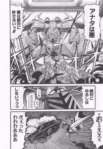 Page 203 of Gisho Getter Robo Darkness v01-03 - preview thumbnail