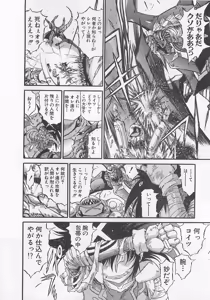 Page 21 of Gisho Getter Robo Darkness v01-03 - preview thumbnail