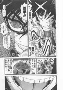 Page 22 of Gisho Getter Robo Darkness v01-03 - preview thumbnail