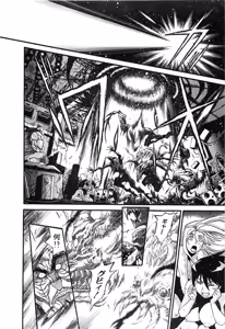 Page 232 of Gisho Getter Robo Darkness v01-03 - preview thumbnail