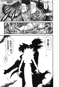 Page 233 of Gisho Getter Robo Darkness v01-03 - preview thumbnail