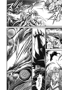 Page 237 of Gisho Getter Robo Darkness v01-03 - preview thumbnail