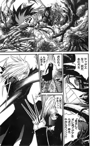 Page 238 of Gisho Getter Robo Darkness v01-03 - preview thumbnail