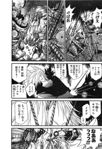 Page 239 of Gisho Getter Robo Darkness v01-03 - preview thumbnail