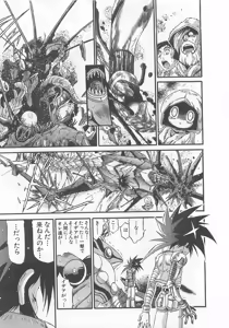 Page 24 of Gisho Getter Robo Darkness v01-03 - preview thumbnail