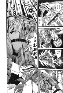 Page 247 of Gisho Getter Robo Darkness v01-03 - preview thumbnail