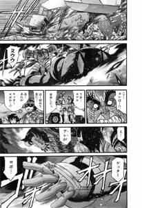 Page 248 of Gisho Getter Robo Darkness v01-03 - preview thumbnail