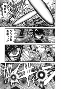 Page 252 of Gisho Getter Robo Darkness v01-03 - preview thumbnail