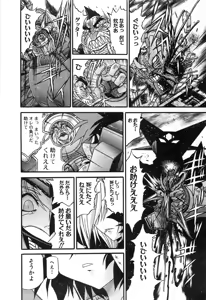 Page 256 of Gisho Getter Robo Darkness v01-03 - preview thumbnail