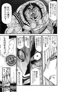 Page 257 of Gisho Getter Robo Darkness v01-03 - preview thumbnail