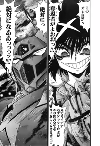 Page 259 of Gisho Getter Robo Darkness v01-03 - preview thumbnail
