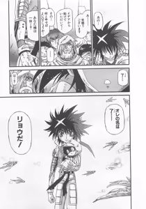 Page 26 of Gisho Getter Robo Darkness v01-03 - preview thumbnail