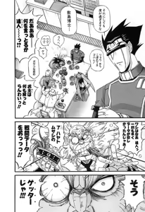 Page 272 of Gisho Getter Robo Darkness v01-03 - preview thumbnail