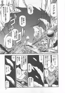 Page 28 of Gisho Getter Robo Darkness v01-03 - preview thumbnail