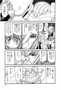 Page 281 of Gisho Getter Robo Darkness v01-03 - preview thumbnail