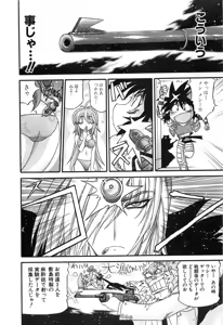 Page 282 of Gisho Getter Robo Darkness v01-03 - preview thumbnail