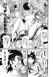 Page 283 of Gisho Getter Robo Darkness v01-03 - preview thumbnail