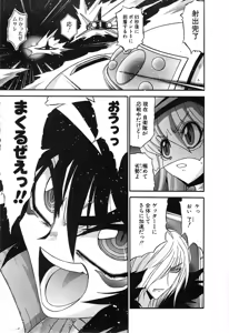 Page 290 of Gisho Getter Robo Darkness v01-03 - preview thumbnail