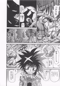 Page 29 of Gisho Getter Robo Darkness v01-03 - preview thumbnail