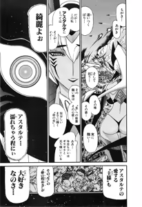 Page 294 of Gisho Getter Robo Darkness v01-03 - preview thumbnail