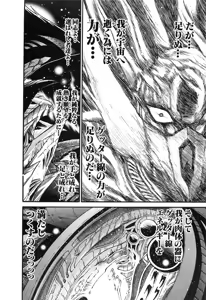 Page 298 of Gisho Getter Robo Darkness v01-03 - preview thumbnail