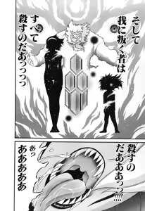 Page 300 of Gisho Getter Robo Darkness v01-03 - preview thumbnail