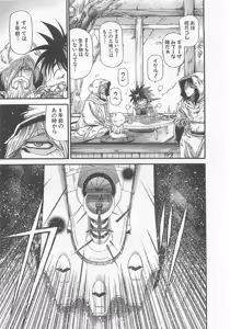 Page 30 of Gisho Getter Robo Darkness v01-03 - preview thumbnail