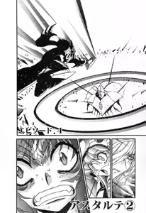 Page 308 of Gisho Getter Robo Darkness v01-03 - preview thumbnail